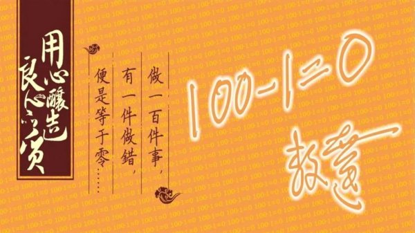 杨方配资 坚持质量为先，百年李锦记谱写高质量发展篇章